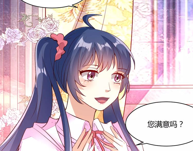 第21话 设计图74
