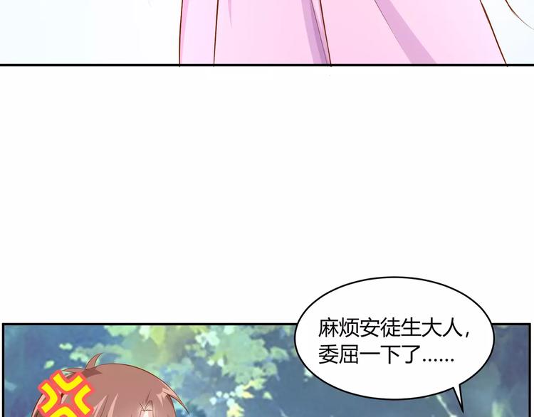 第10话 女装才能进入喔27
