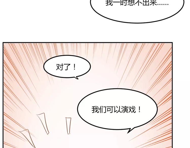 第14话 揭露王子计划54