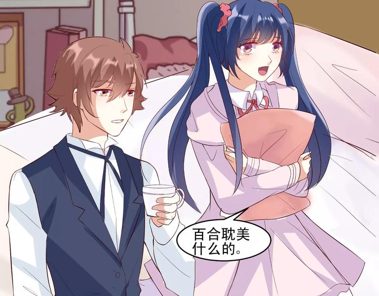 第13话 基？基？基？情！34