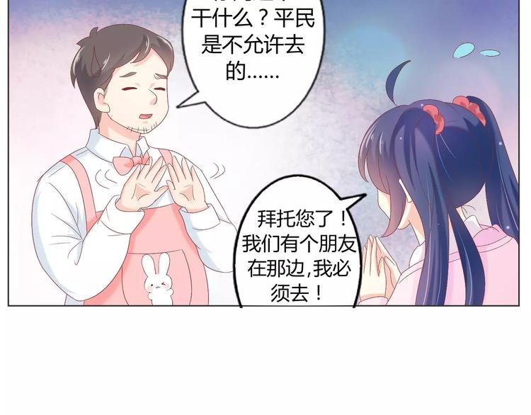 第8话 人鱼公主66
