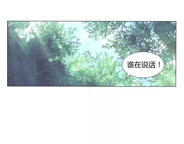 第2话 丑小鸭居然是萌正太？5
