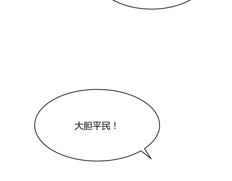 第10话 女装才能进入喔76