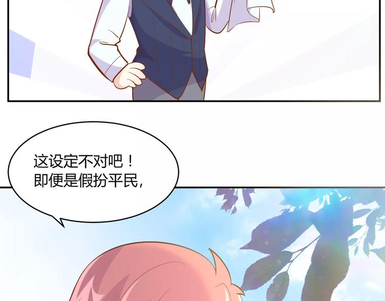 第10话 女装才能进入喔16