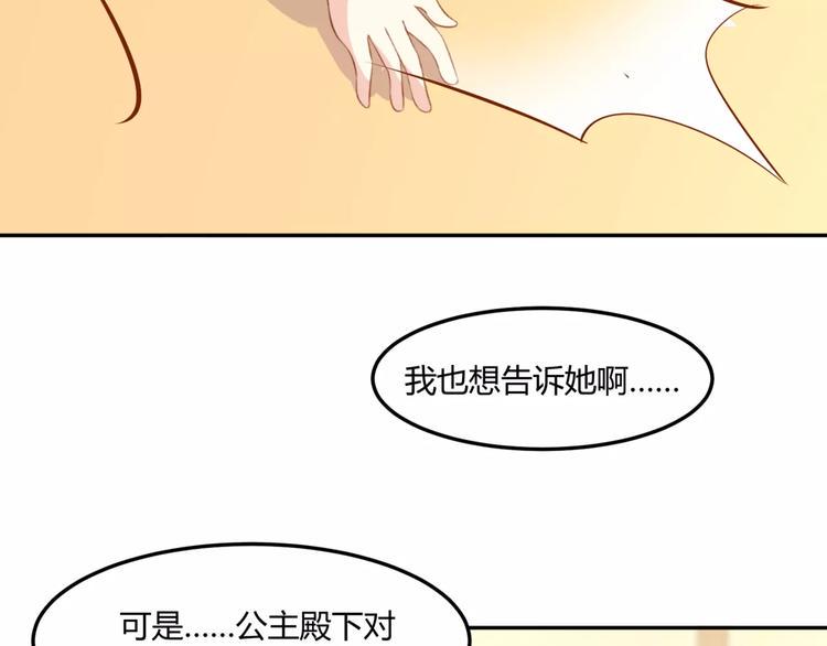 第14话 揭露王子计划11