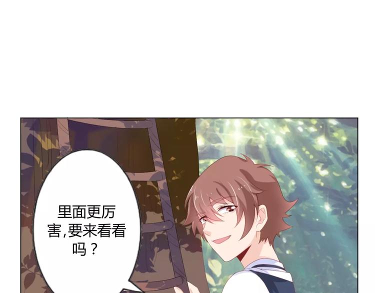 第4话 童话里的树屋48