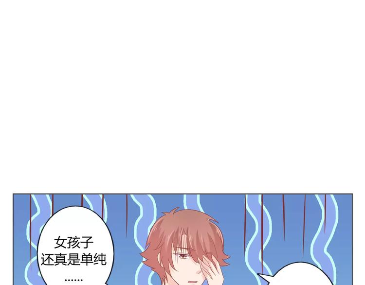 第9话 刚正不阿的侍卫23