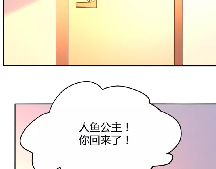 第17话 人鱼的泡沫童话10