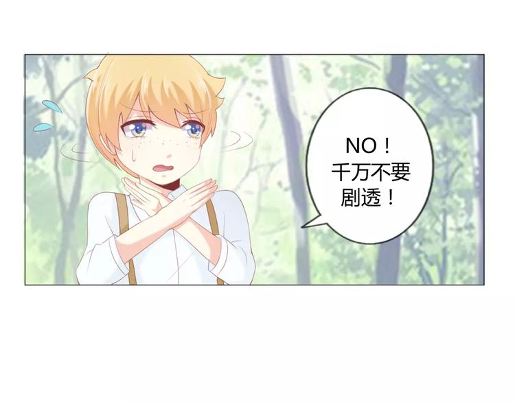 第3话 童话世界大崩坏49