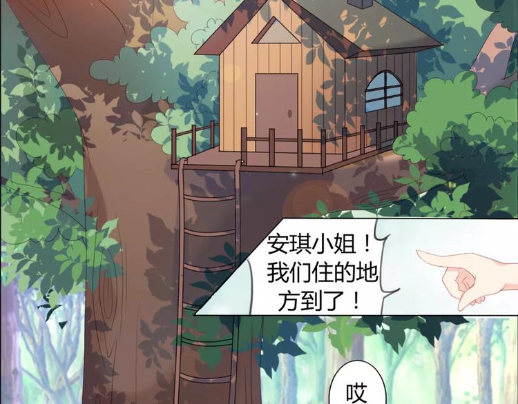 第4话 童话里的树屋45