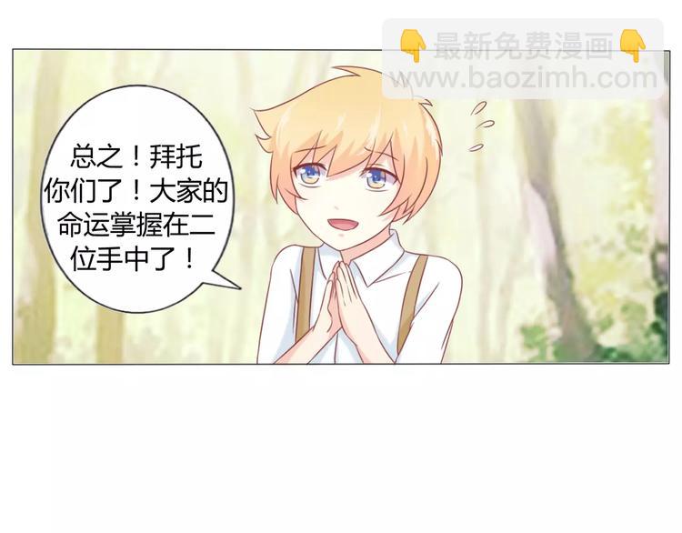 第3话 童话世界大崩坏64