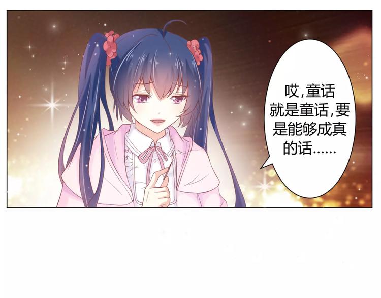 第1话 划根火柴也能穿越时空？75
