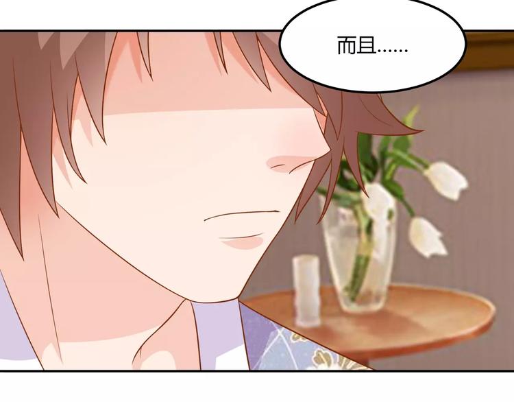第15话 被倒打一耙39