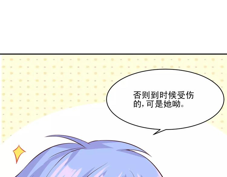 第13话 基？基？基？情！90