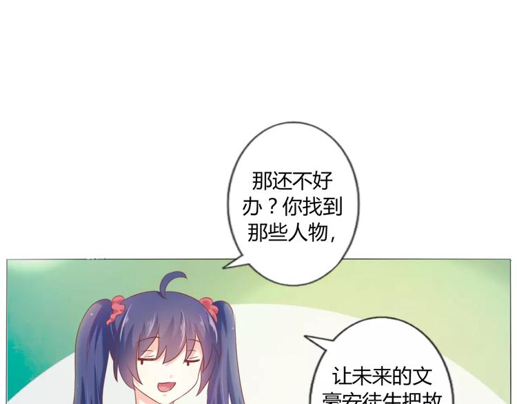第3话 童话世界大崩坏38