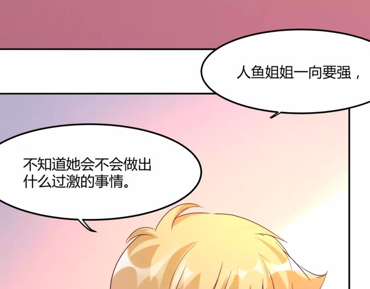第17话 人鱼的泡沫童话4