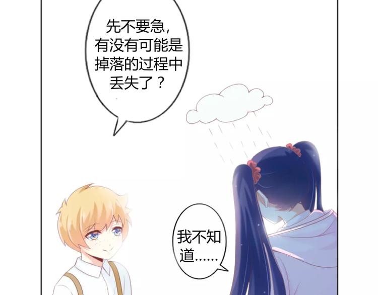第4话 童话里的树屋23