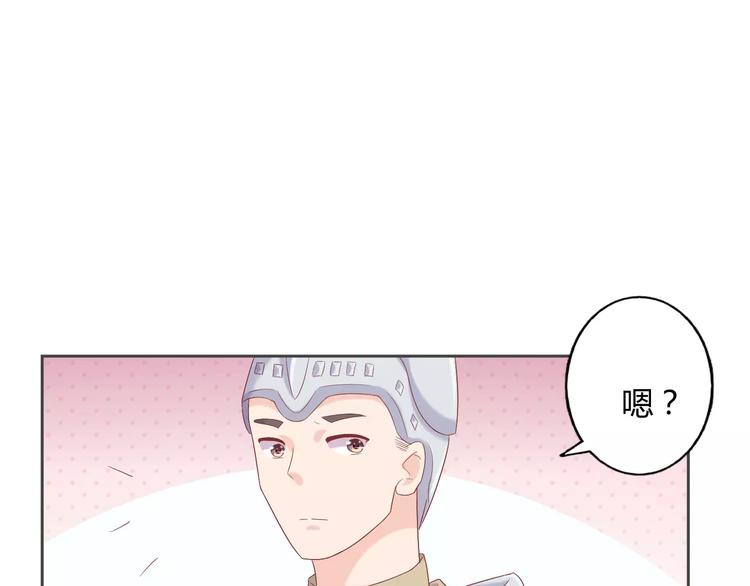 第9话 刚正不阿的侍卫63