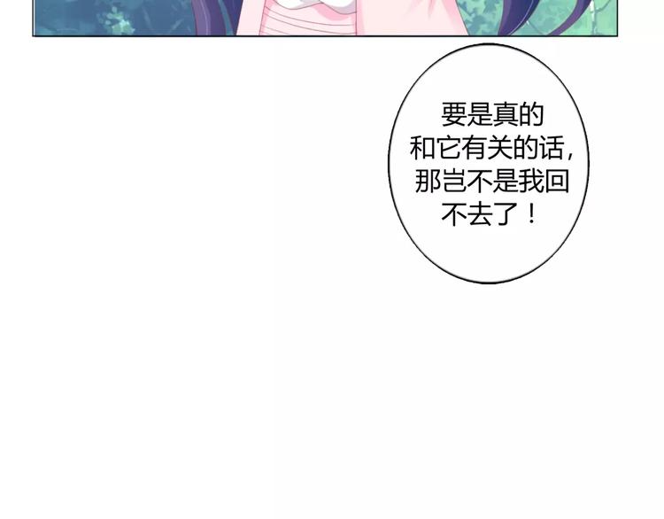 第4话 童话里的树屋20