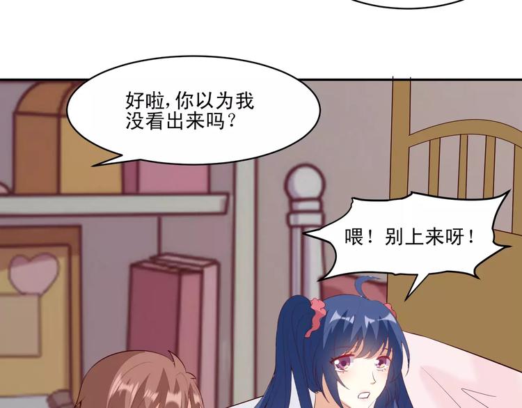 第13话 基？基？基？情！26