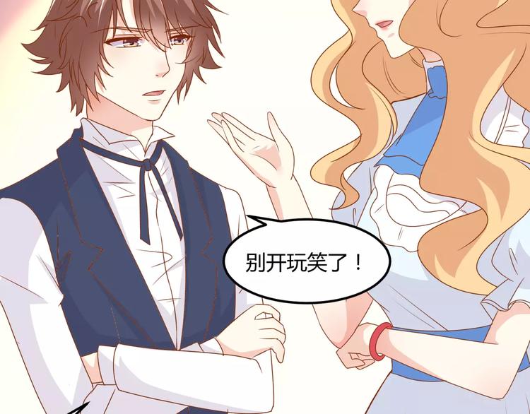 第14话 揭露王子计划72
