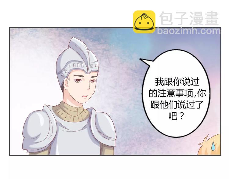 第9话 刚正不阿的侍卫74