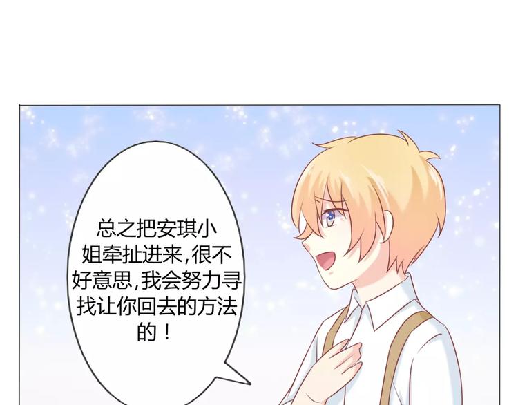 第3话 童话世界大崩坏70