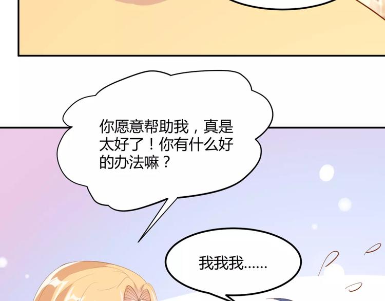 第14话 揭露王子计划52