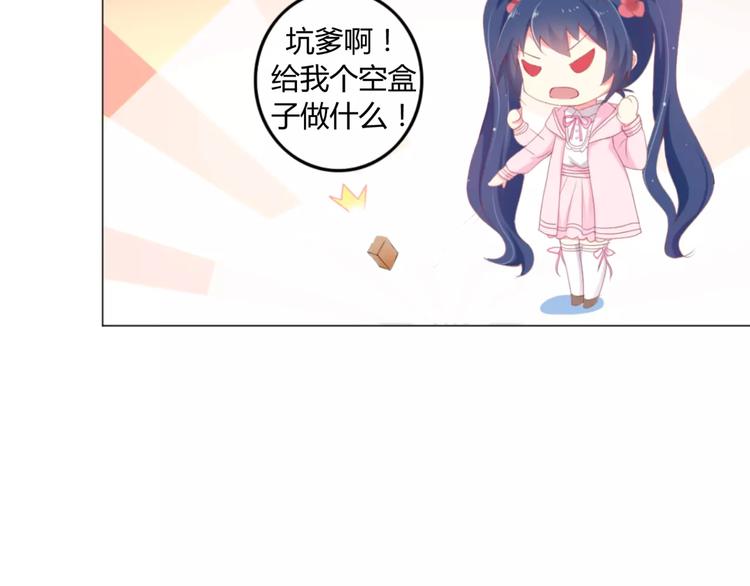 第4话 童话里的树屋16