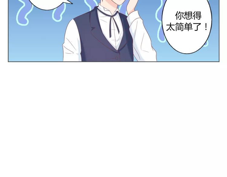 第9话 刚正不阿的侍卫24