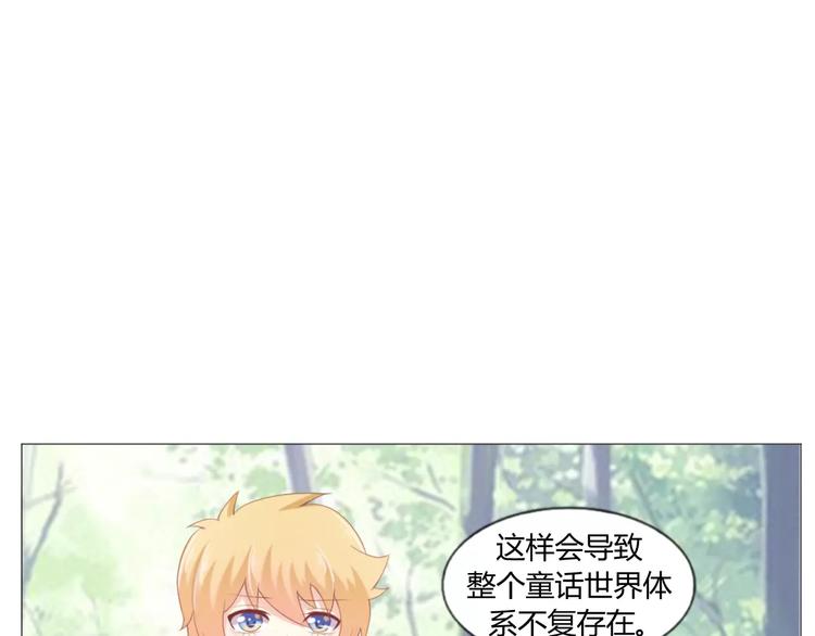 第3话 童话世界大崩坏50