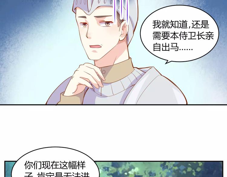 第10话 女装才能进入喔5