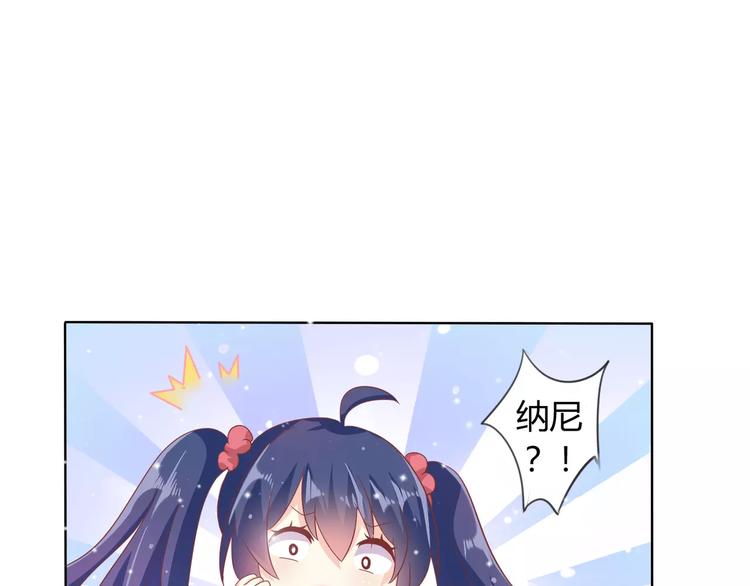 第2话 丑小鸭居然是萌正太？57