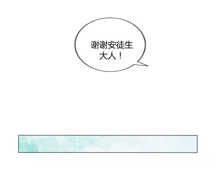 第2话 丑小鸭居然是萌正太？80