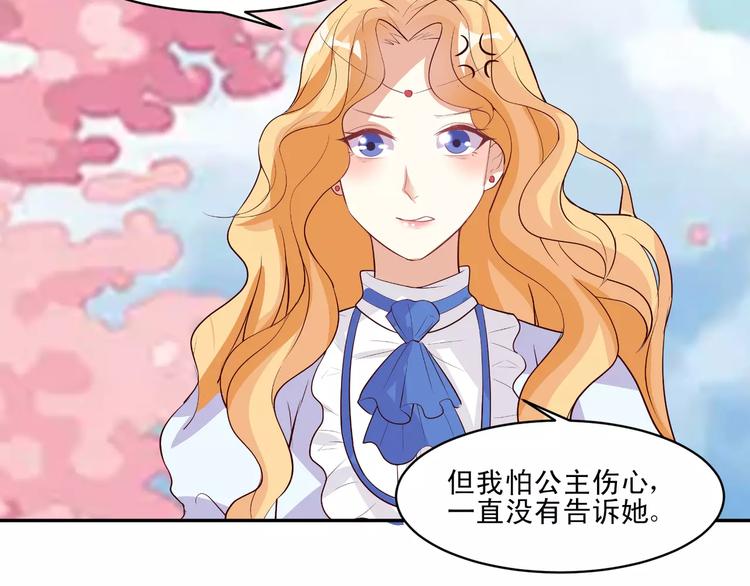 第13话 基？基？基？情！82