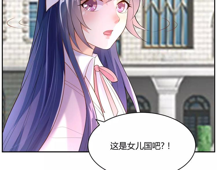 第10话 女装才能进入喔75