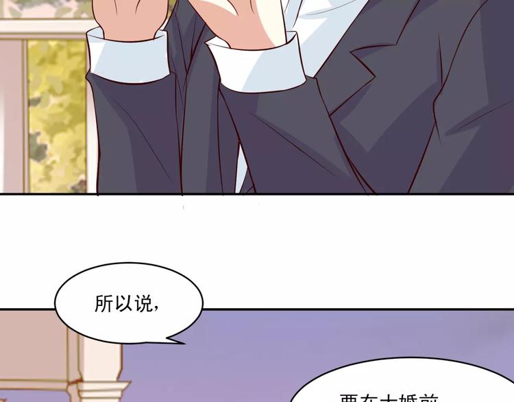 第13话 基？基？基？情！67
