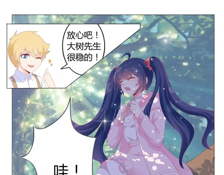 第4话 童话里的树屋61