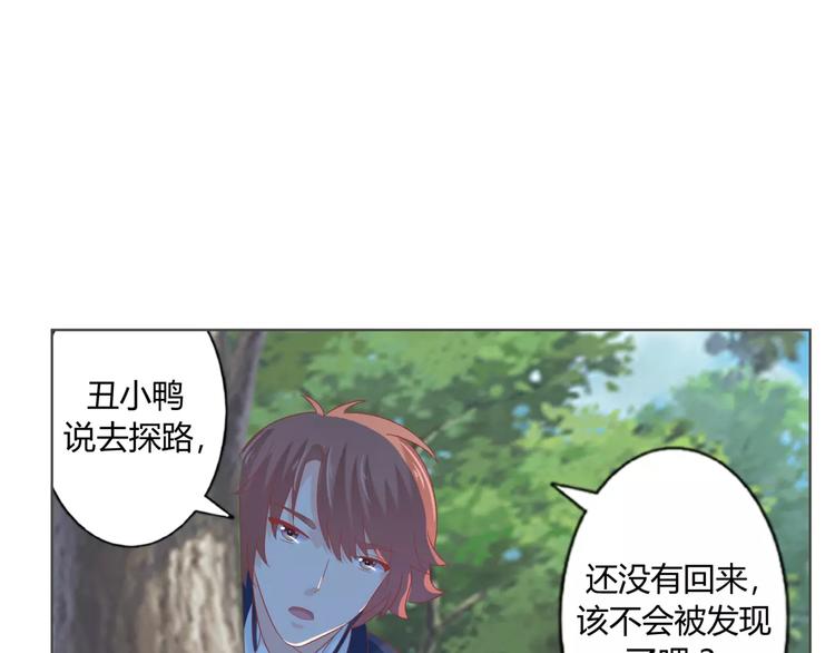 第9话 刚正不阿的侍卫11