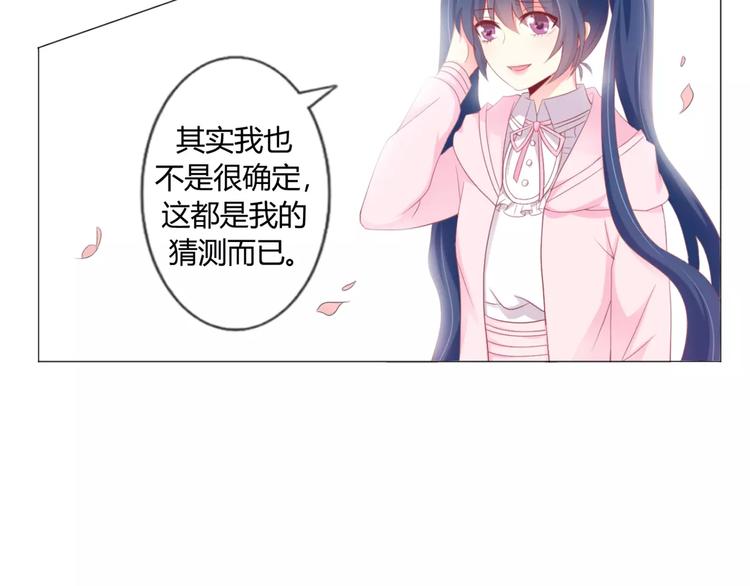 第4话 童话里的树屋6