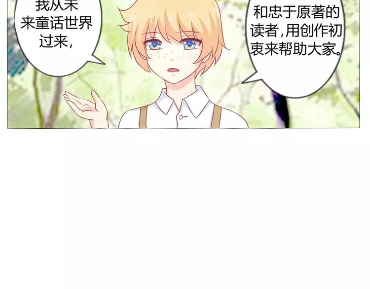 第3话 童话世界大崩坏32