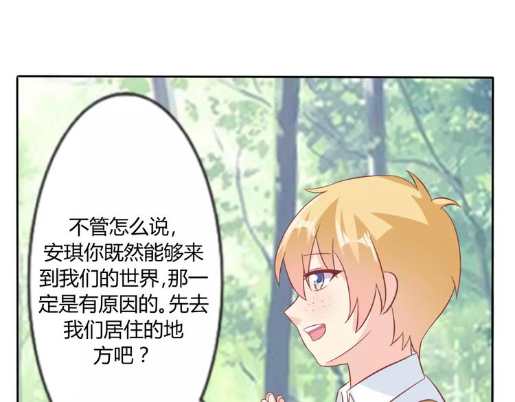 第2话 丑小鸭居然是萌正太？51