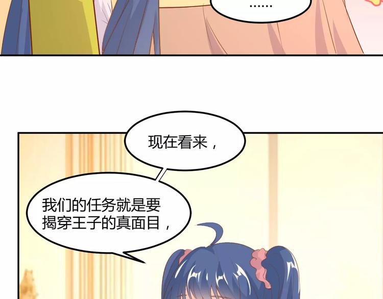 第14话 揭露王子计划50