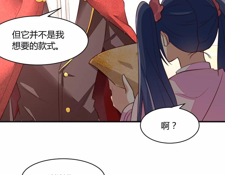 第21话 设计图77