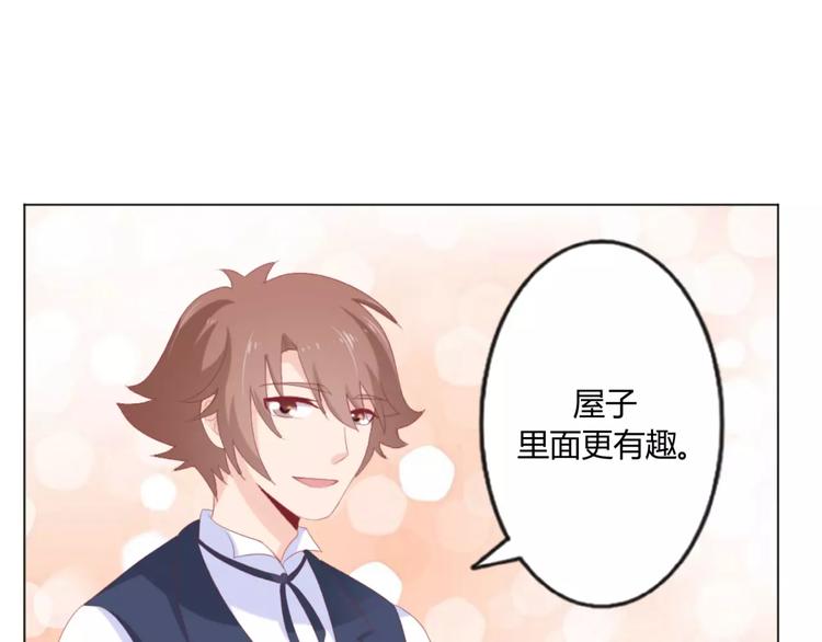 第4话 童话里的树屋68