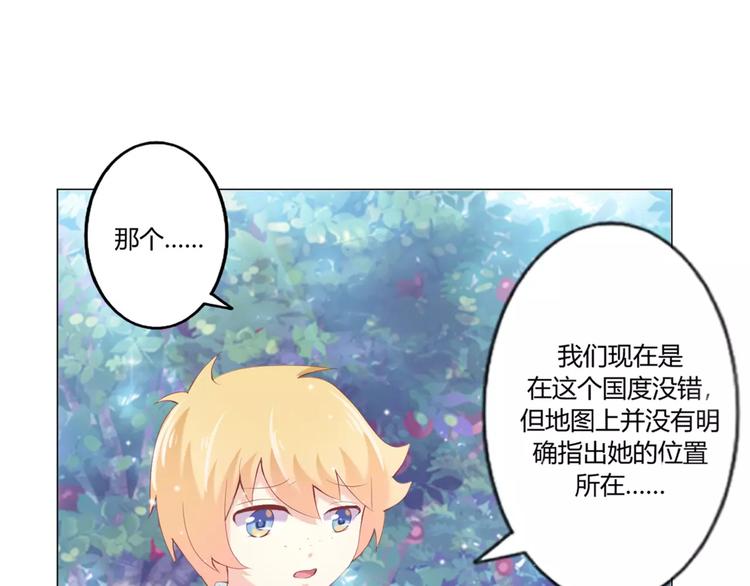 第8话 人鱼公主15
