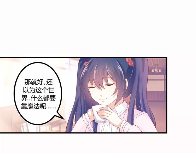 第5话 金色小鸟变成了火柴？33
