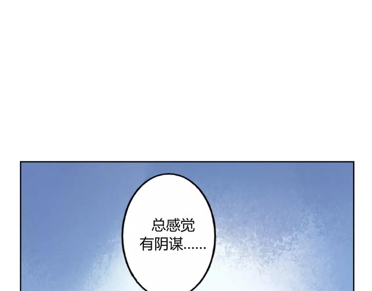第9话 刚正不阿的侍卫77
