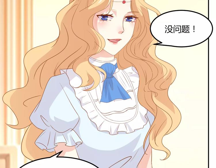 第14话 揭露王子计划83