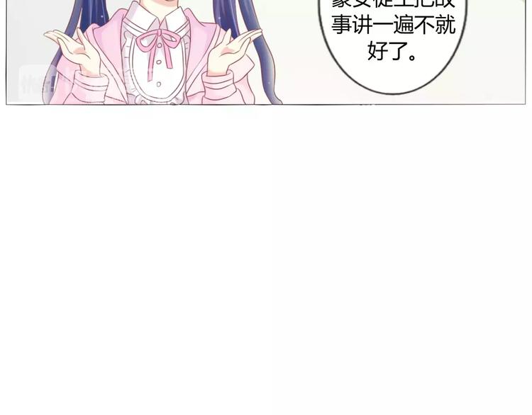 第3话 童话世界大崩坏39